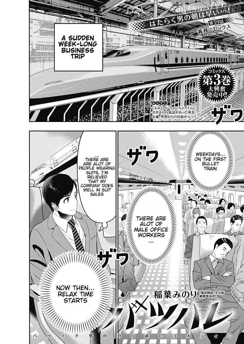 Read Batsu-Hare chapter 59 image 1 on Lezhin