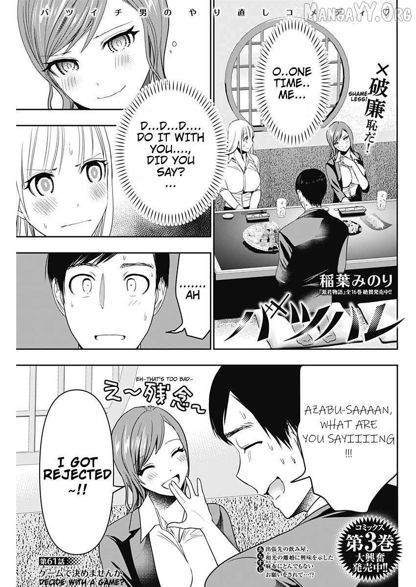 Read Batsu-Hare chapter 61 image 1 on Lezhin