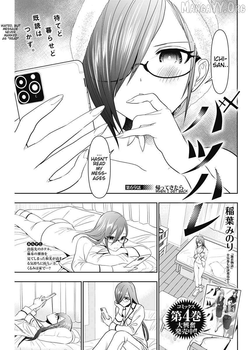 Read Batsu-Hare chapter 69 image 1 on Lezhin