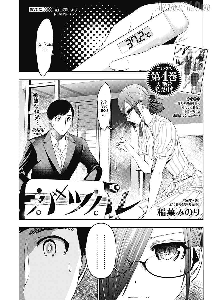 Read Batsu-Hare chapter 70 image 1 on Lezhin