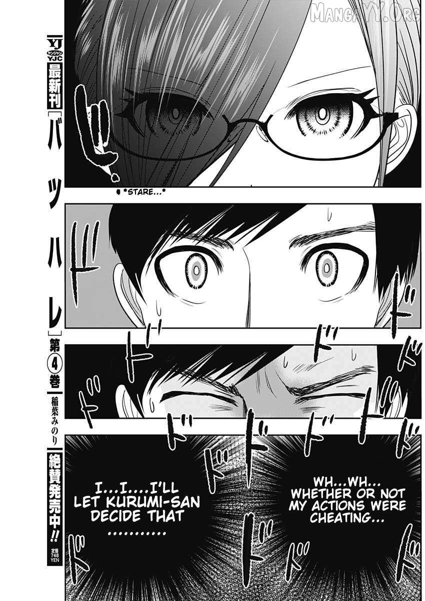 Read Batsu-Hare chapter 71 image 5 on Lezhin