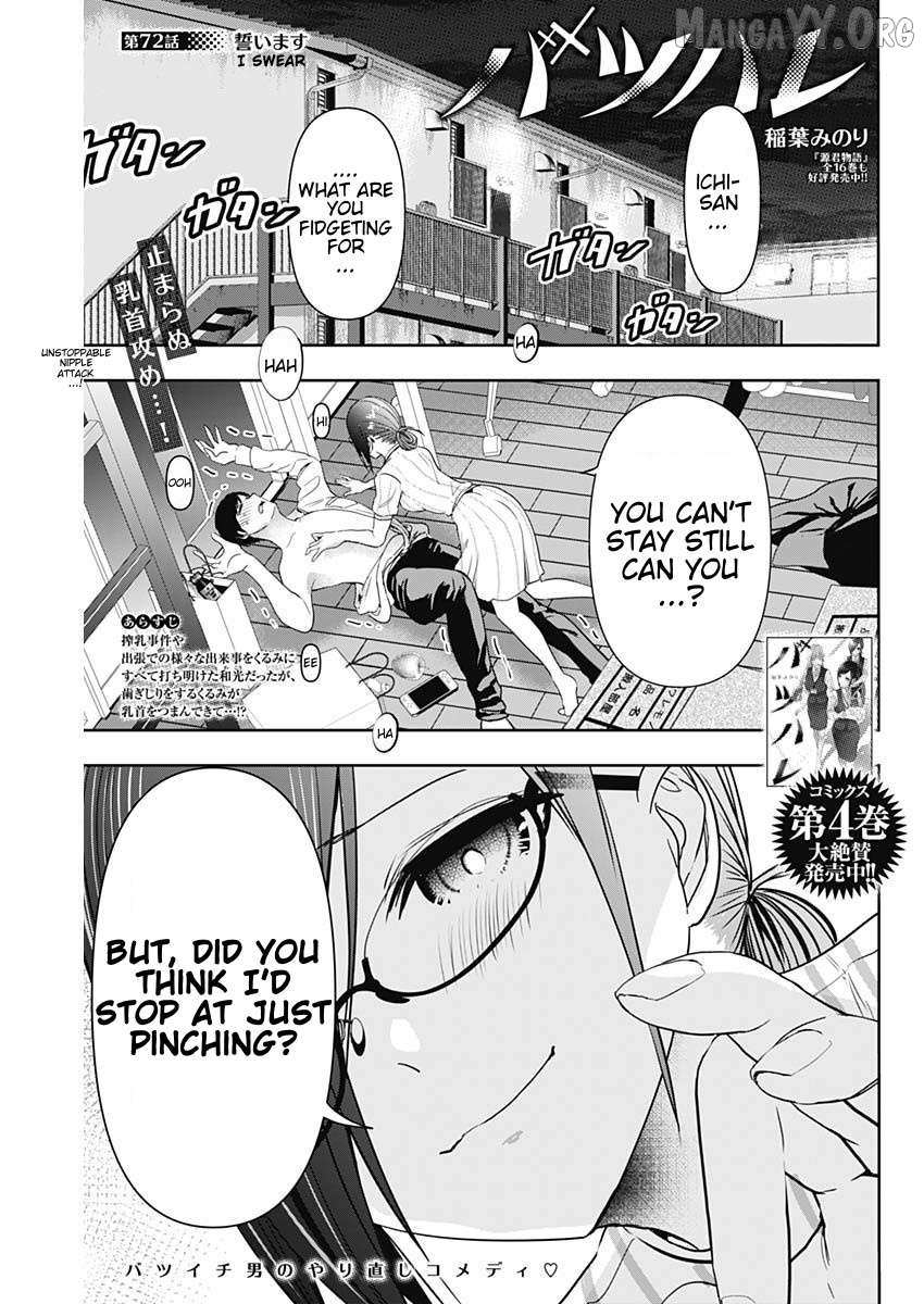 Read Batsu-Hare chapter 72 image 1 on Lezhin