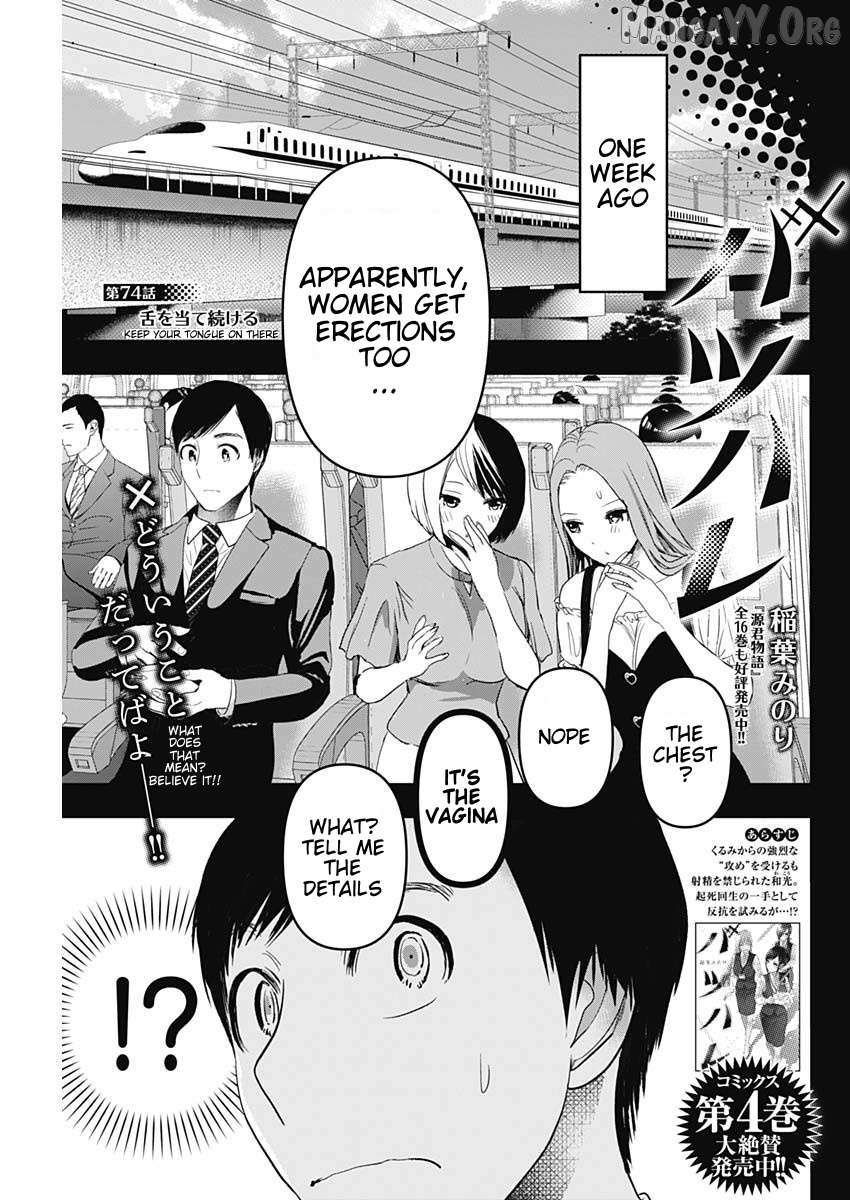 Read Batsu-Hare chapter 74 image 1 on Lezhin