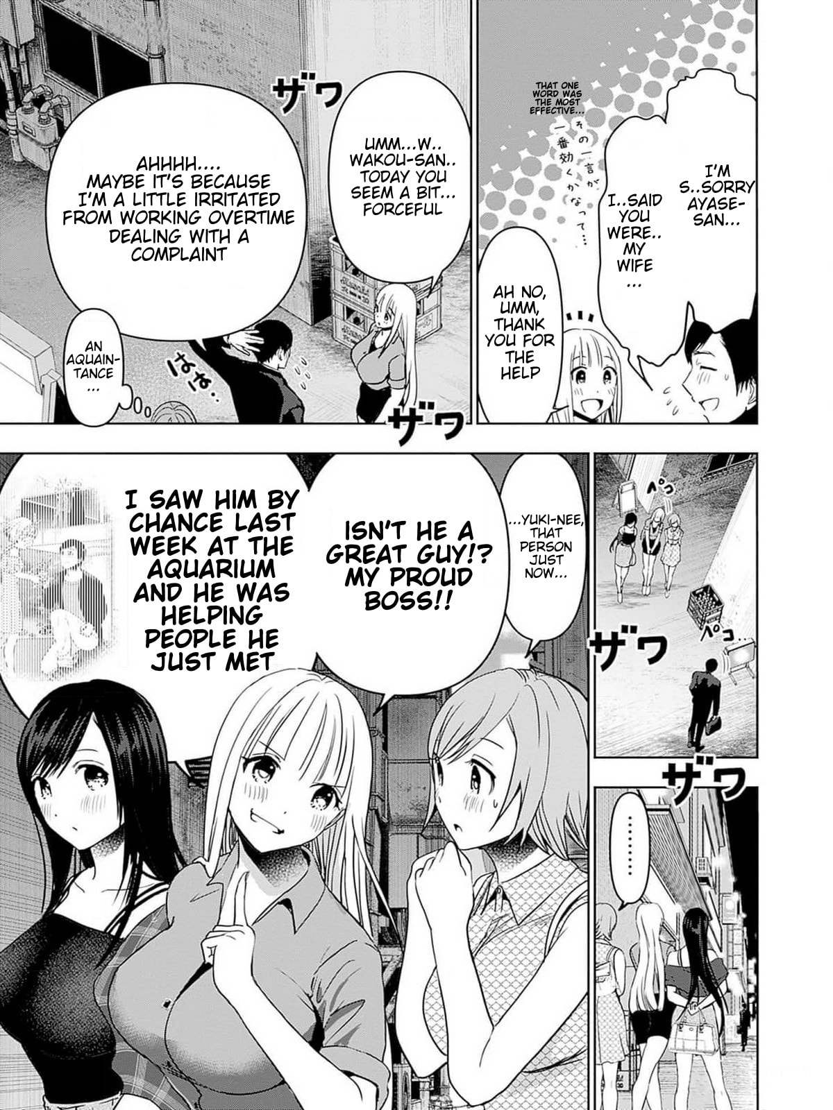 Read Batsu-Hare chapter 75.5 image 12 on Lezhin