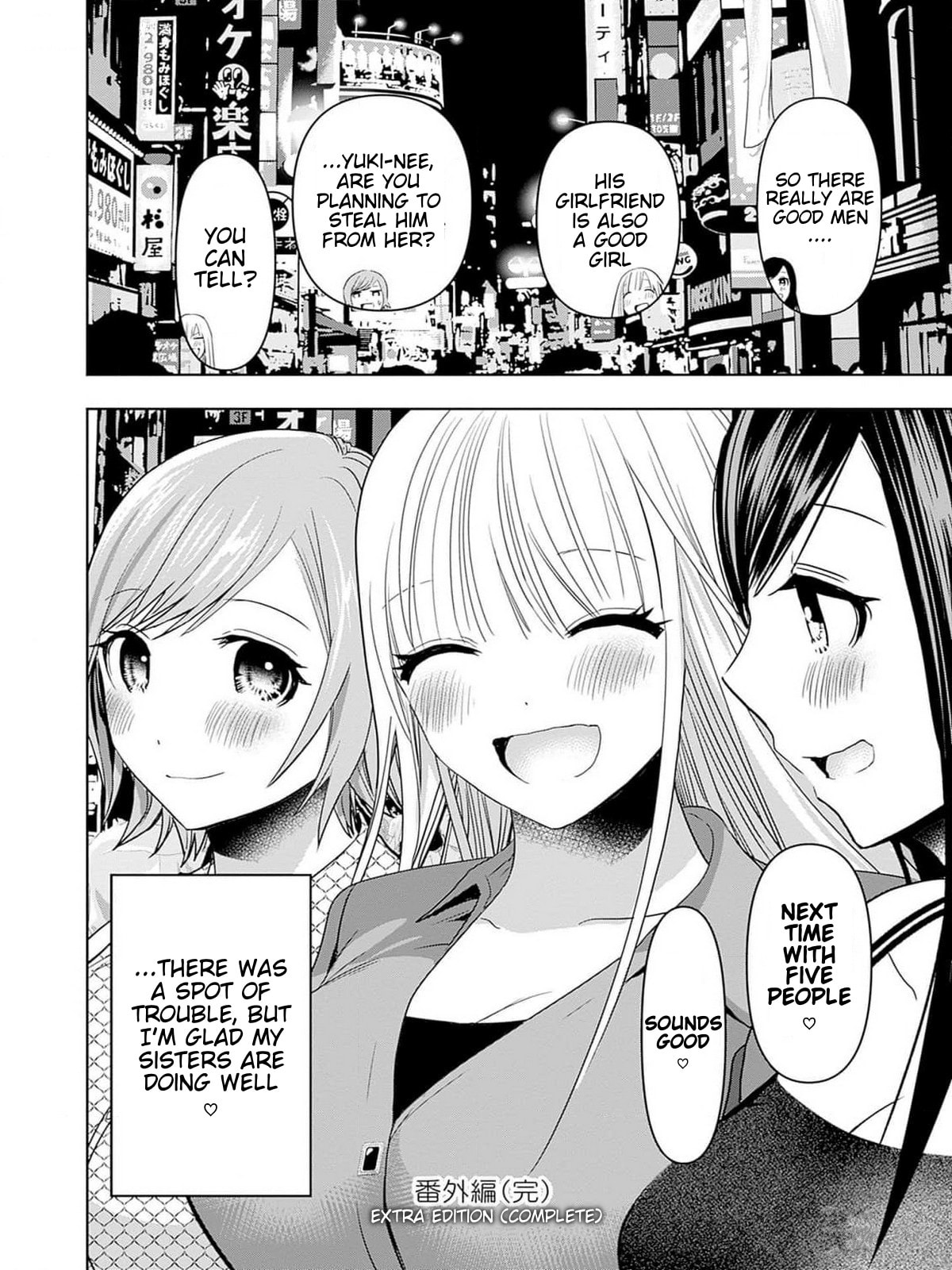 Read Batsu-Hare chapter 75.5 image 13 on Lezhin