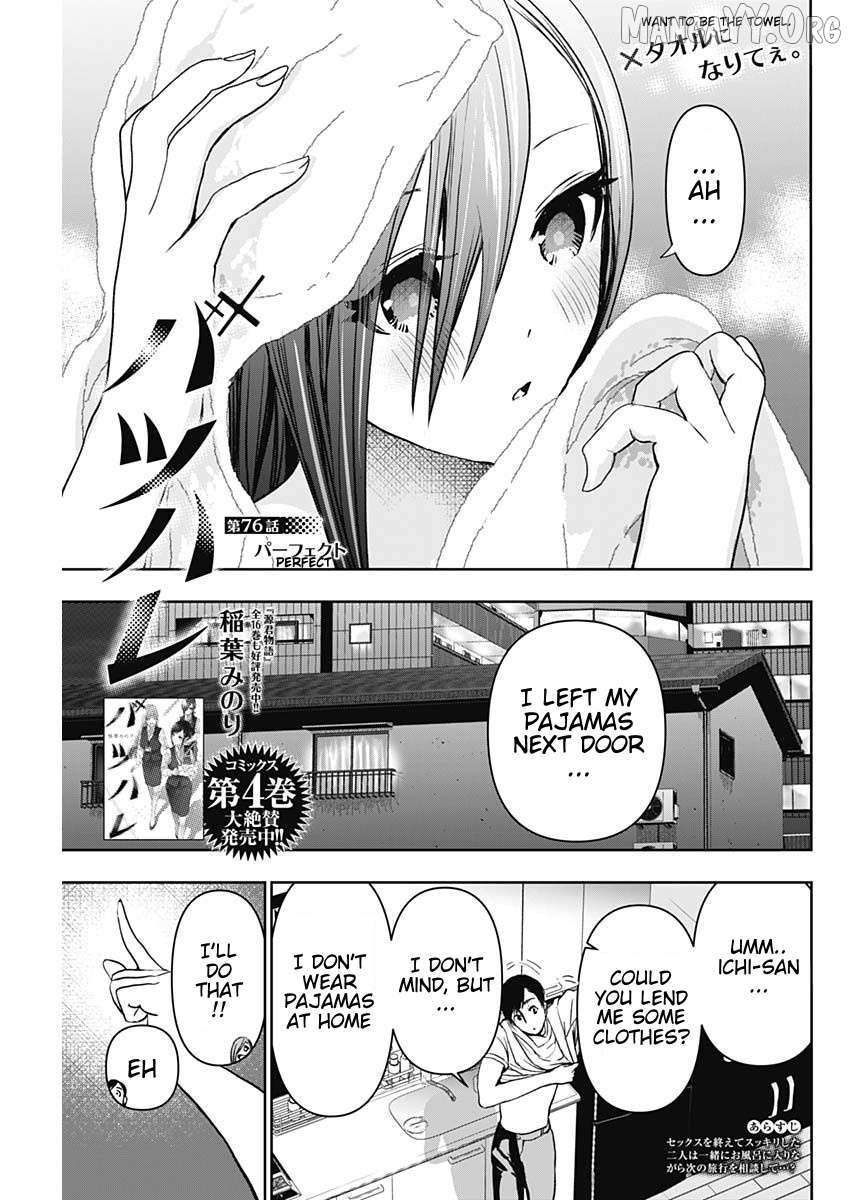 Read Batsu-Hare chapter 76 image 0 on Lezhin