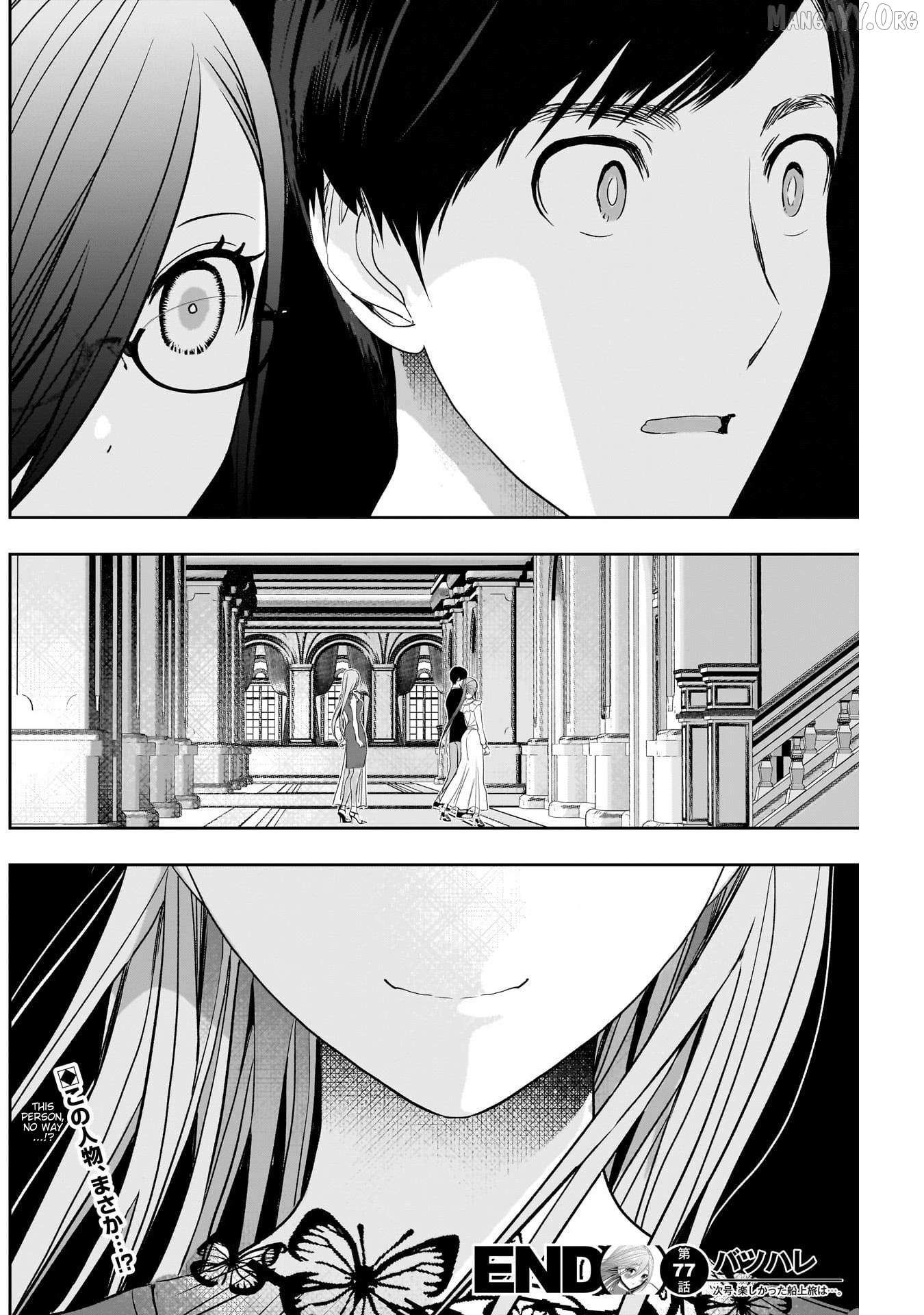 Read Batsu-Hare chapter 77 image 12 on Lezhin