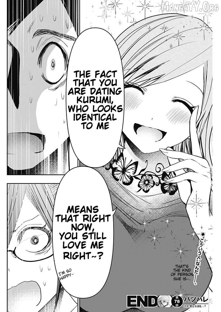 Read Batsu-Hare chapter 78 image 11 on Lezhin