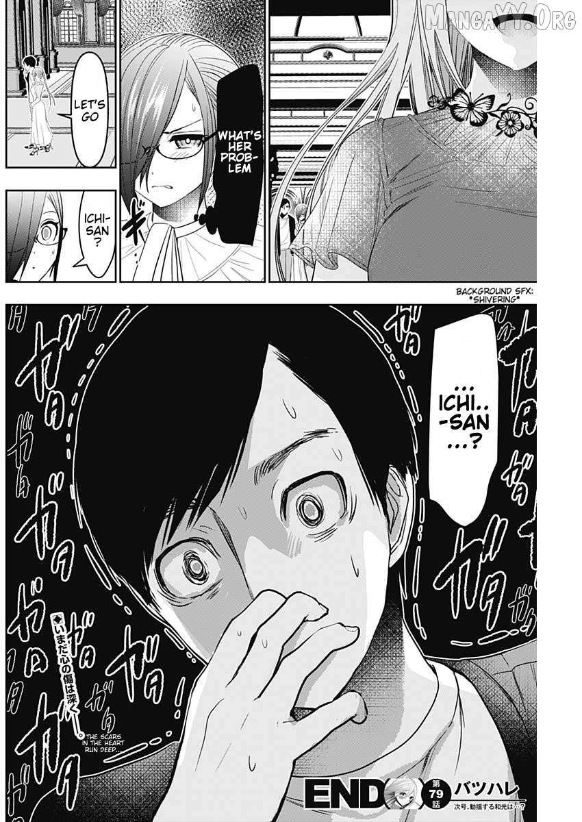 Read Batsu-Hare chapter 79 image 12 on Lezhin