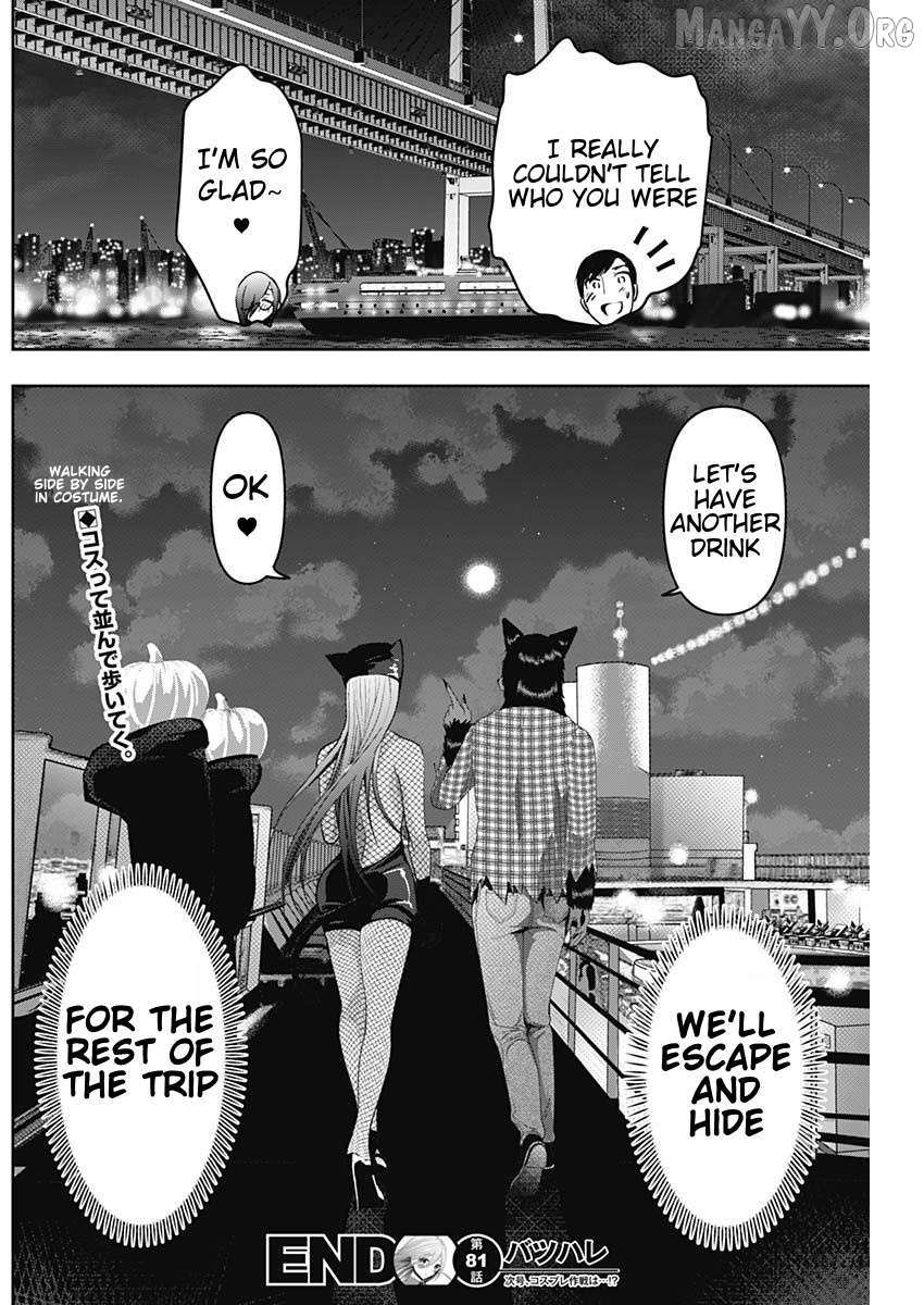 Read Batsu-Hare chapter 81 image 12 on Lezhin