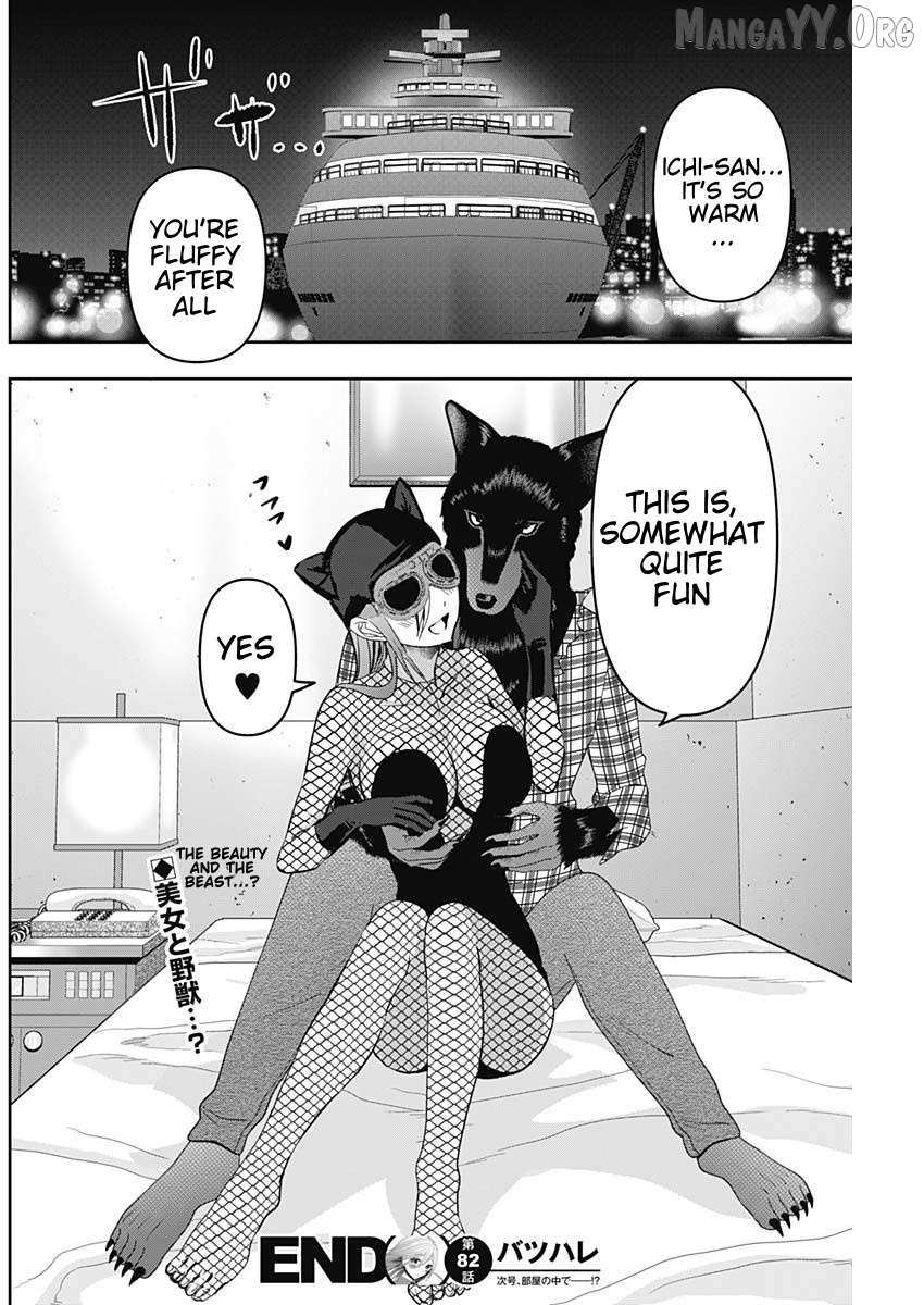Read Batsu-Hare chapter 82 image 11 on Lezhin