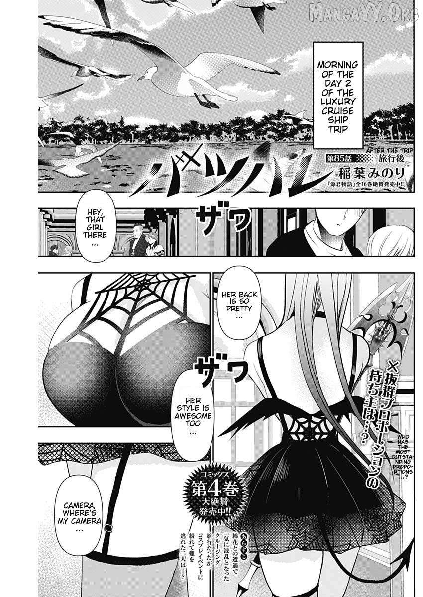 Read Batsu-Hare chapter 85 image 1 on Lezhin