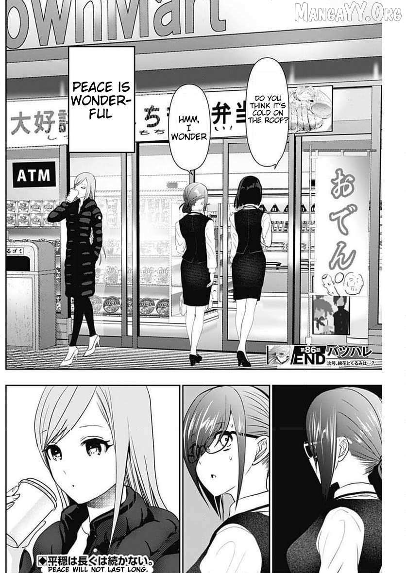 Read Batsu-Hare chapter 86 image 11 on Lezhin