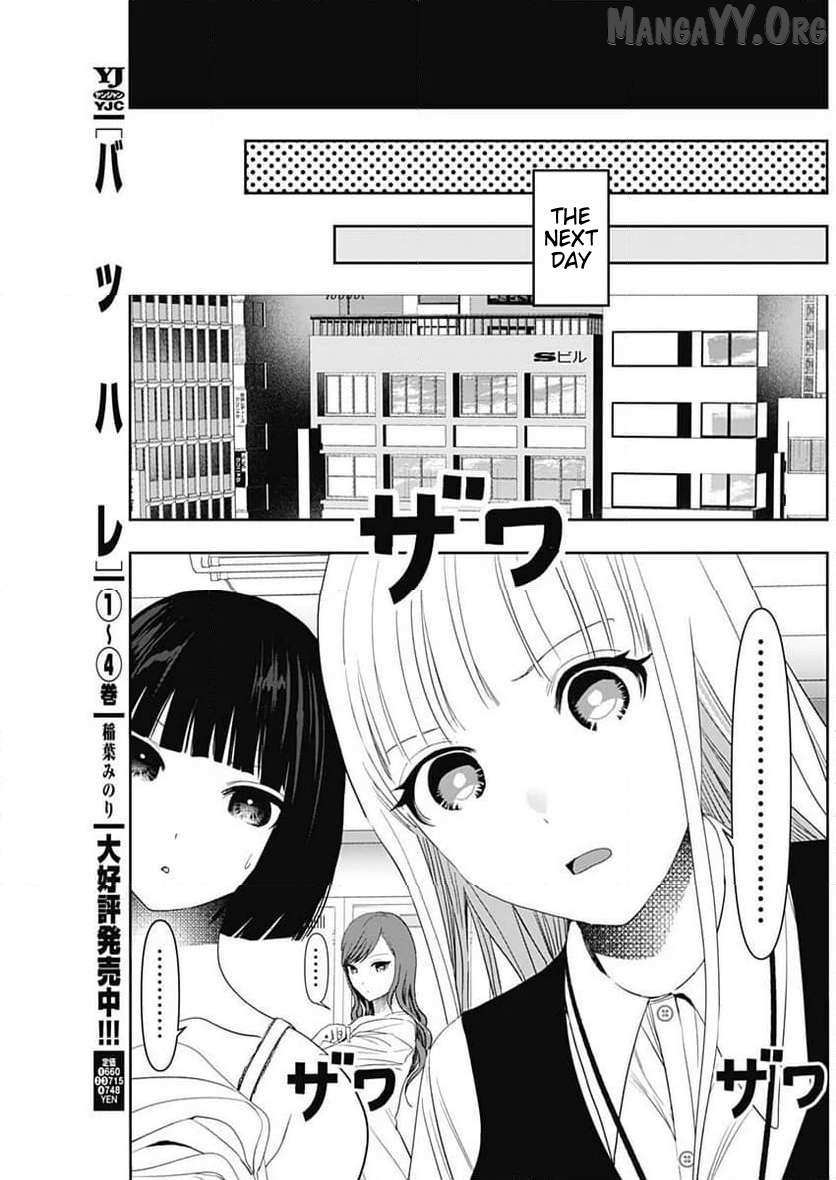 Read Batsu-Hare chapter 86 image 8 on Lezhin