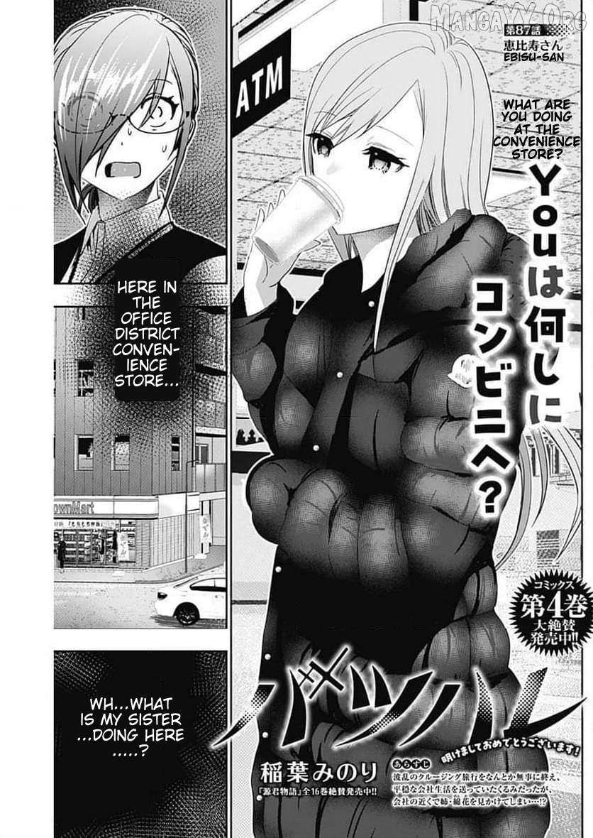 Read Batsu-Hare chapter 87 image 1 on Lezhin