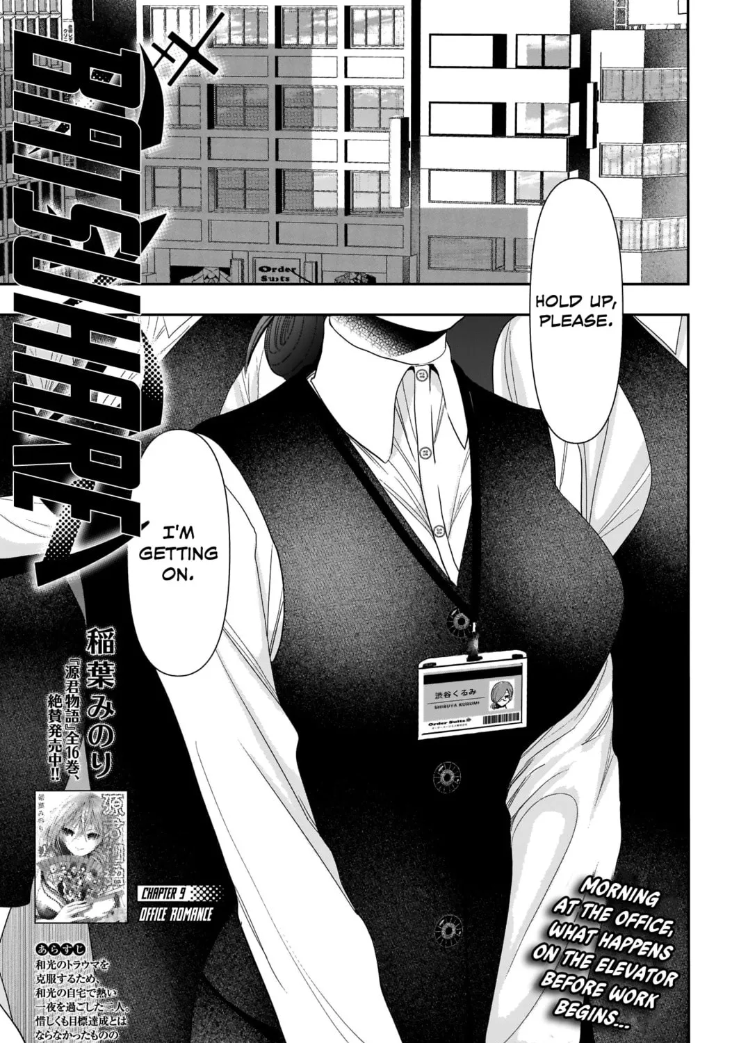Read Batsu-Hare chapter 9 image 3 on Lezhin