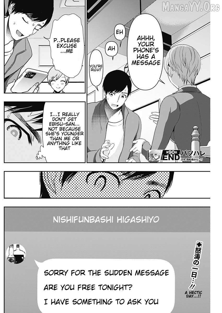 Read Batsu-Hare chapter 90 image 12 on Lezhin