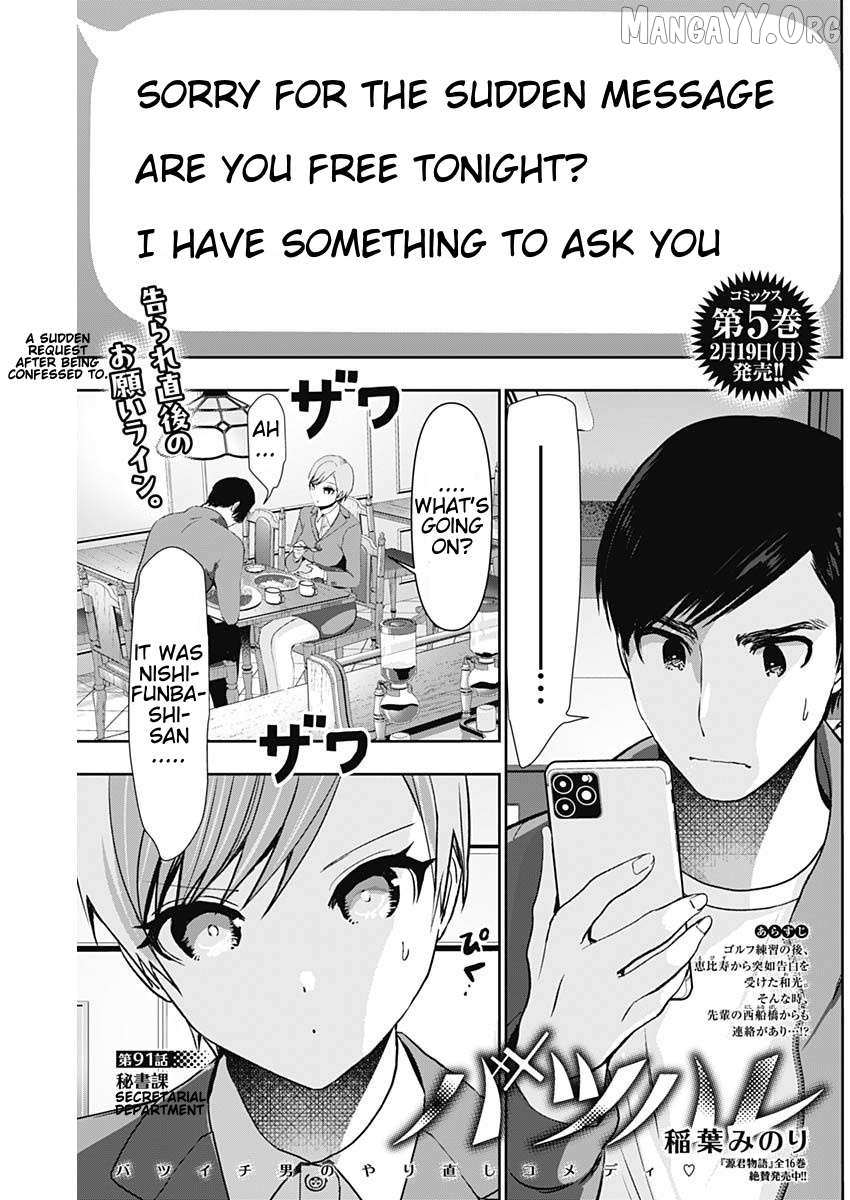 Read Batsu-Hare chapter 91 image 0 on Lezhin