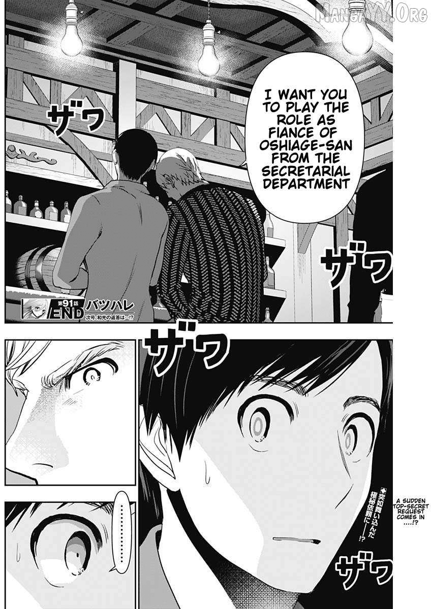 Read Batsu-Hare chapter 91 image 11 on Lezhin