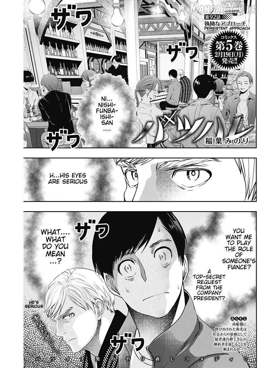 Read Batsu-Hare chapter 92 image 1 on Lezhin