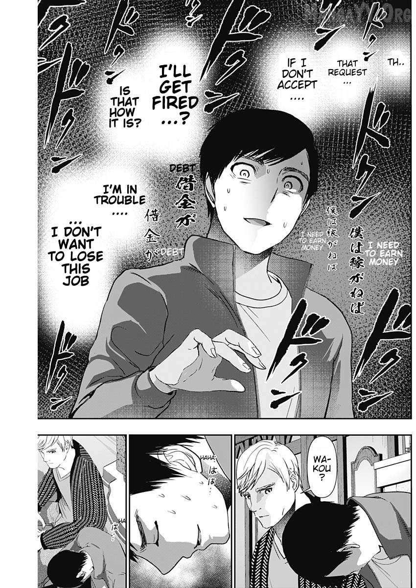 Read Batsu-Hare chapter 92 image 11 on Lezhin