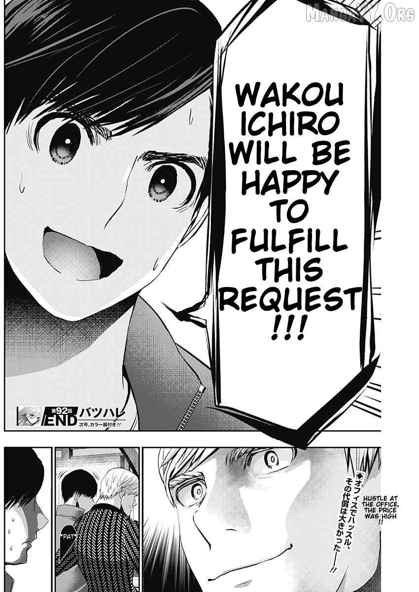 Read Batsu-Hare chapter 92 image 12 on Lezhin