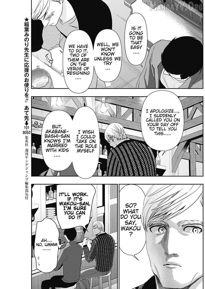 Read Batsu-Hare chapter 92 image 7 on Lezhin