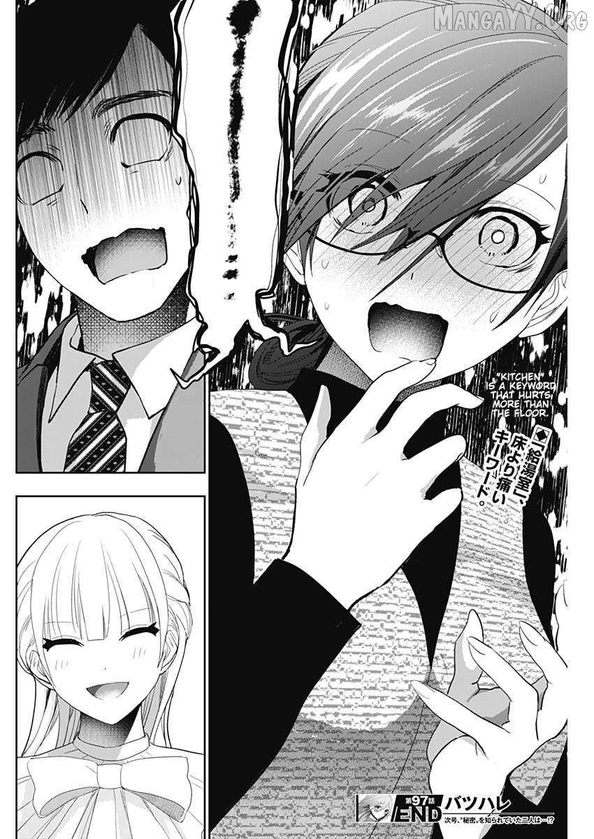 Read Batsu-Hare chapter 97 image 11 on Lezhin