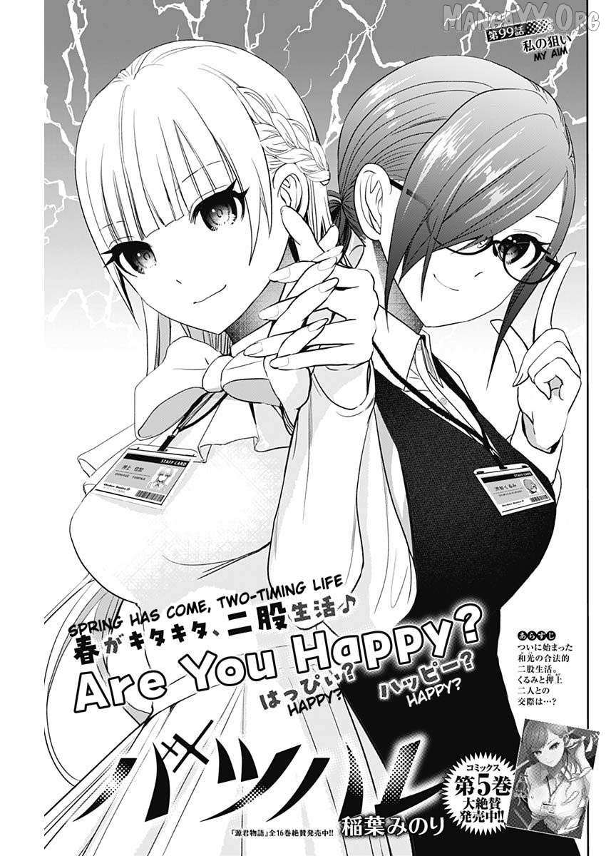 Read Batsu-Hare chapter 99 image 1 on Lezhin