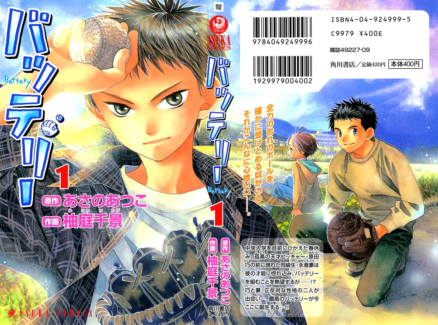 Read Battery chapter 1 image 1 on Lezhin