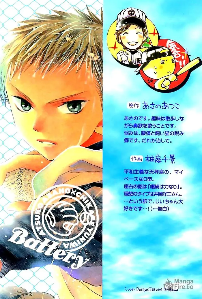Read Battery chapter 1 image 2 on Lezhin