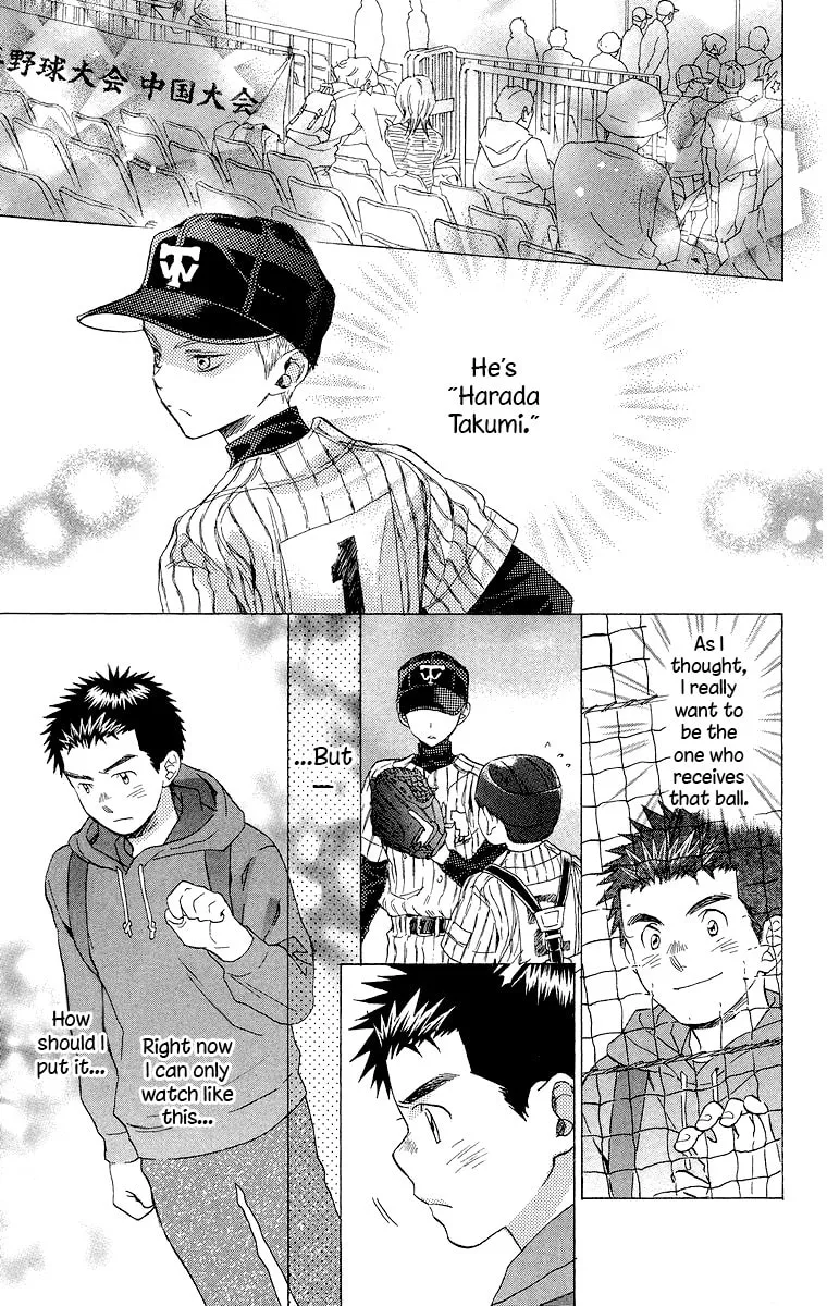 Read Battery chapter 17 image 7 on Lezhin
