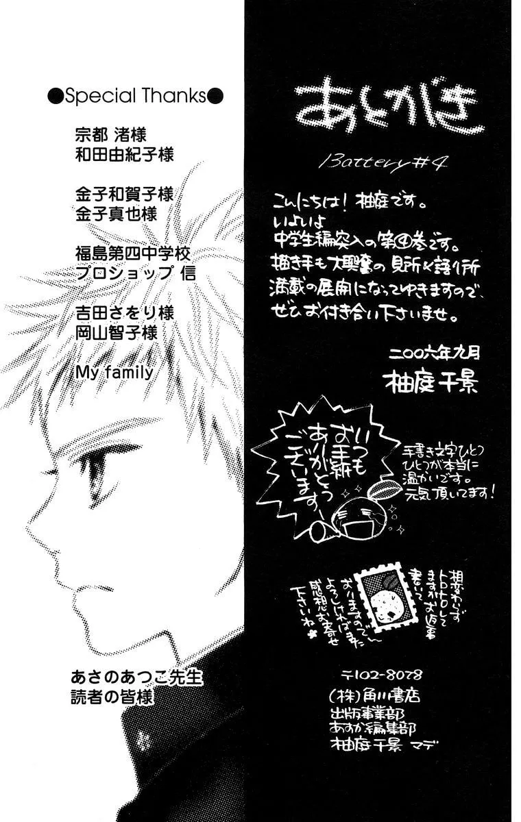 Read Battery chapter 18 image 33 on Lezhin