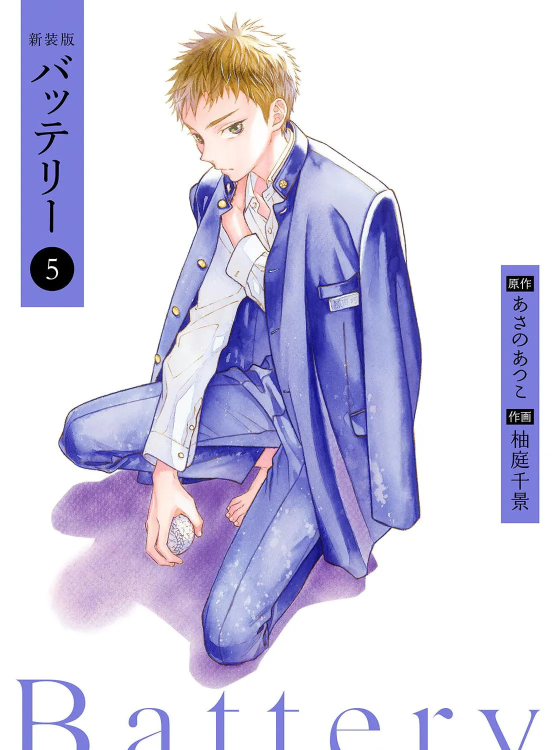 Read Battery chapter 19 image 1 on Lezhin