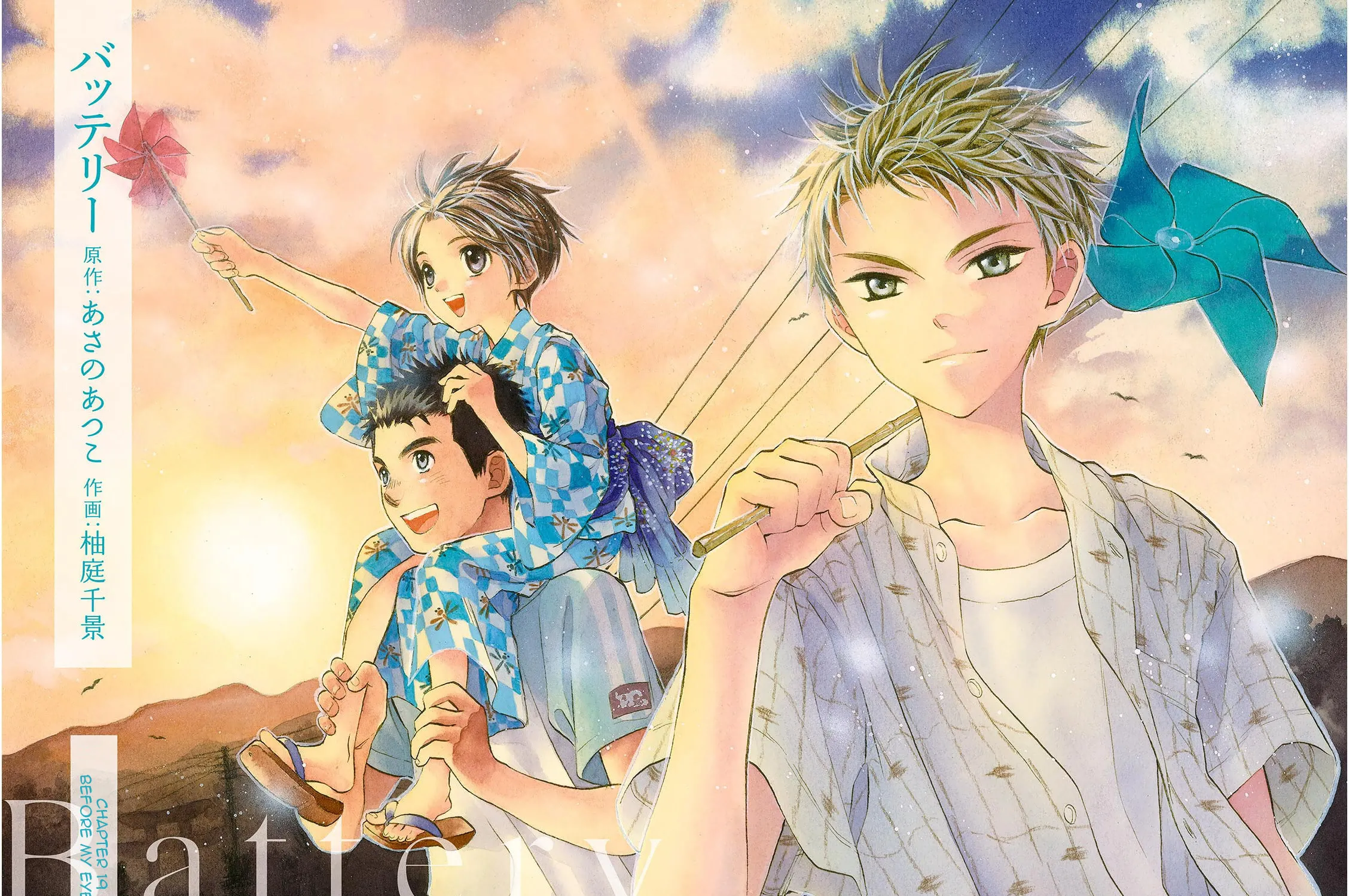 Read Battery chapter 19 image 7 on Lezhin