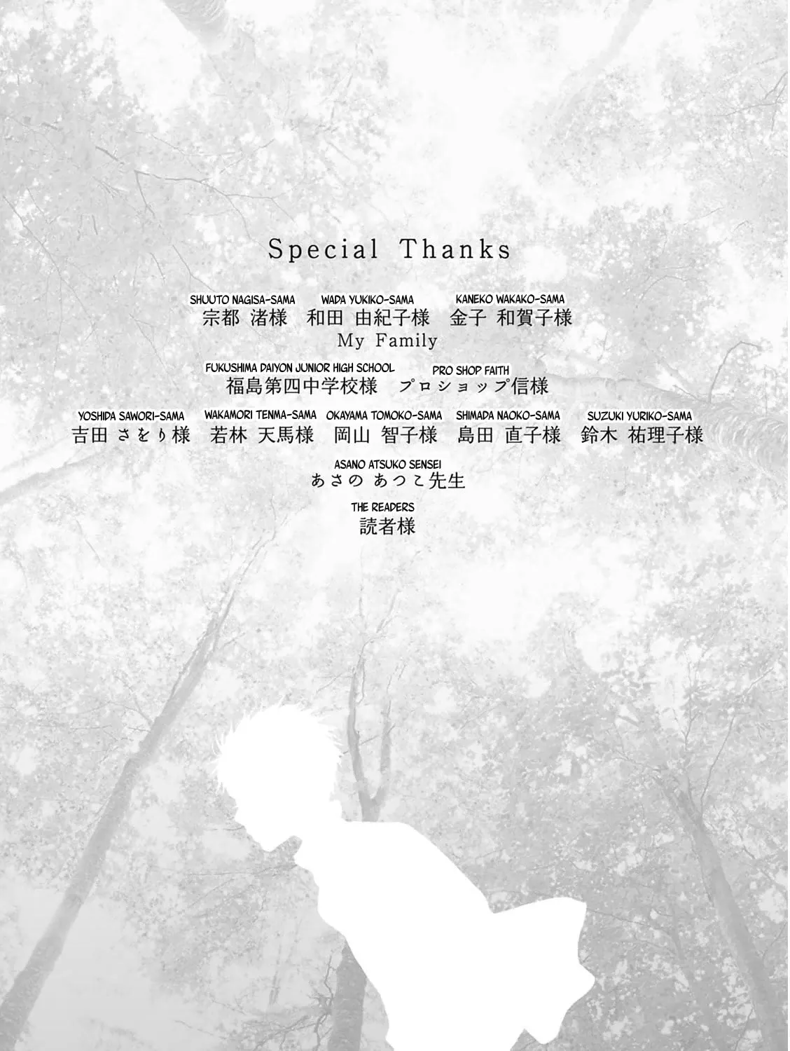 Read Battery chapter 23.5 image 12 on Lezhin