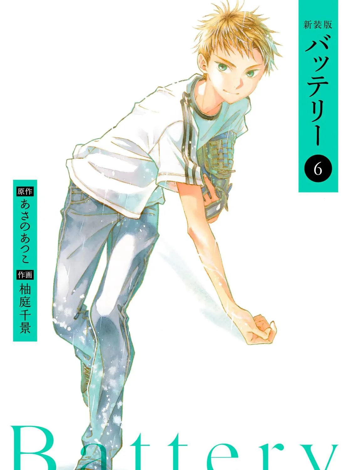 Read Battery chapter 24 image 1 on Lezhin
