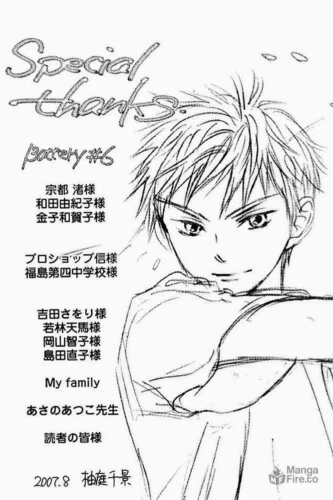 Read Battery chapter 28.5 image 5 on Lezhin
