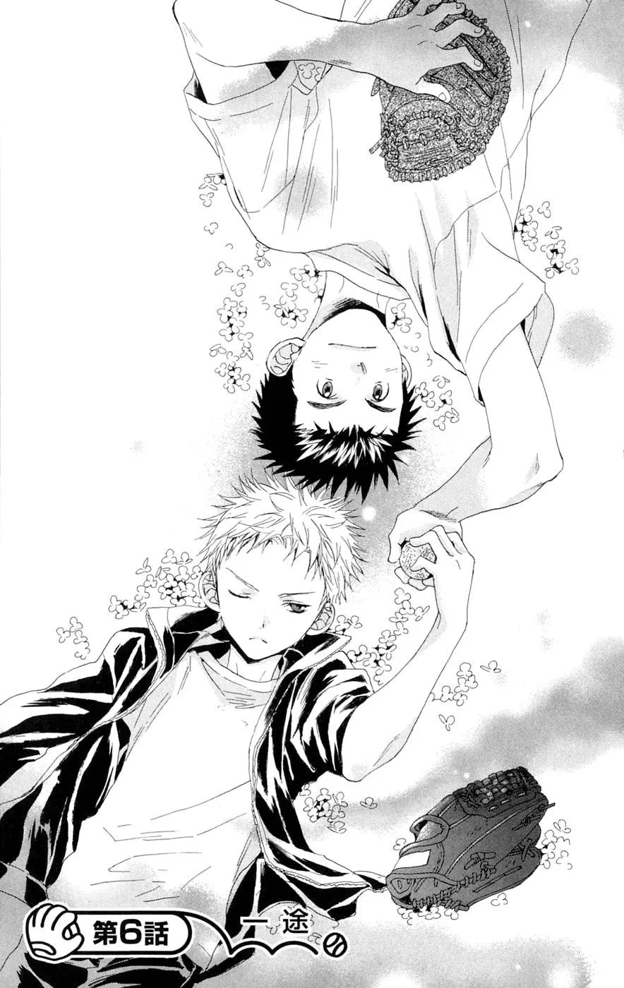 Read Battery chapter 6 image 1 on Lezhin