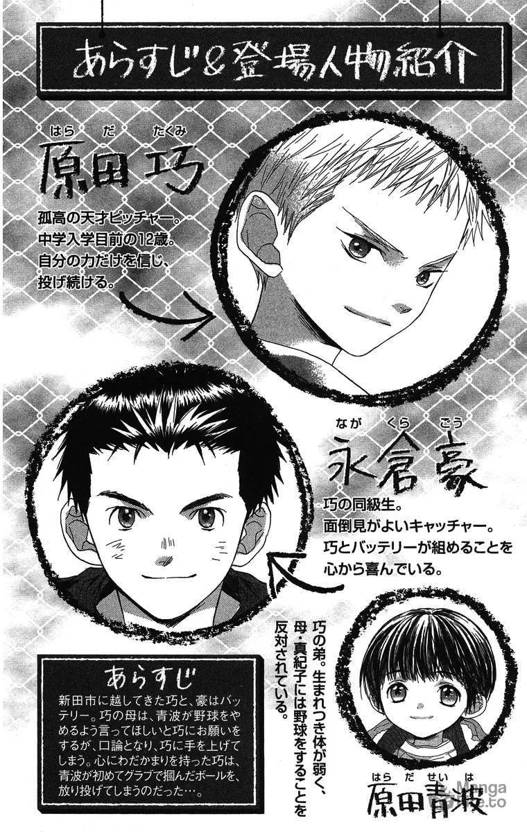Read Battery chapter 9 image 9 on Lezhin