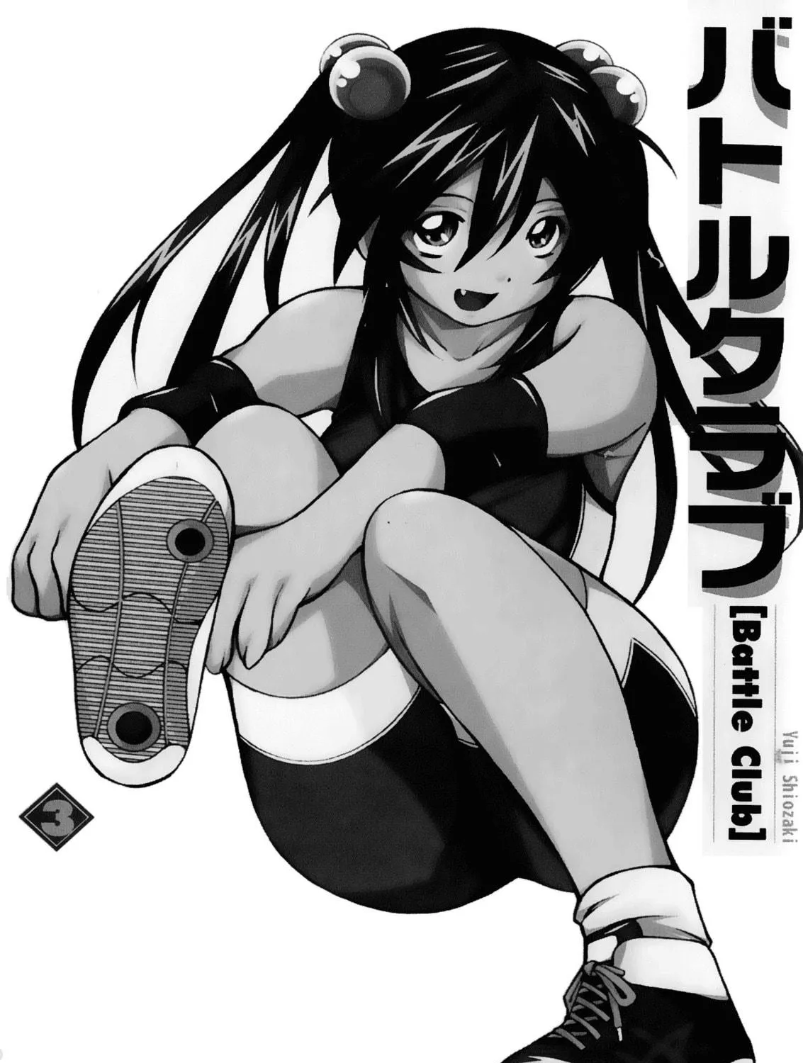 Read Battle Club chapter 17 image 4 on Lezhin