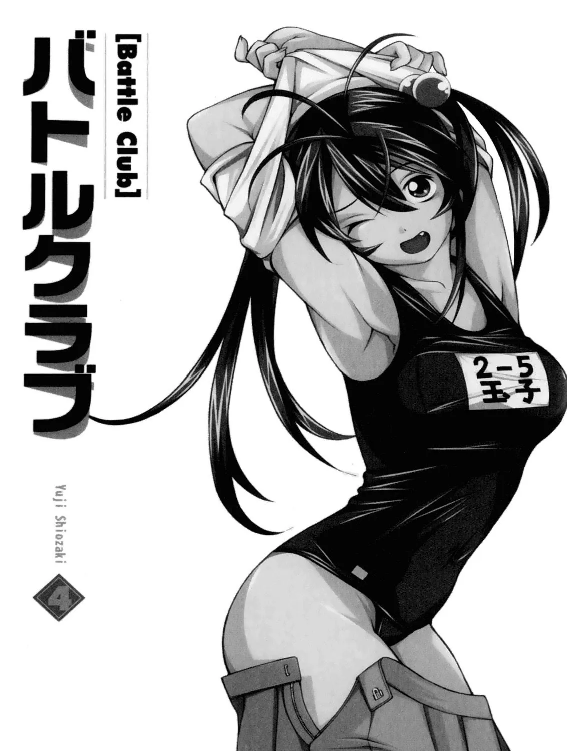 Read Battle Club chapter 24 image 4 on Lezhin