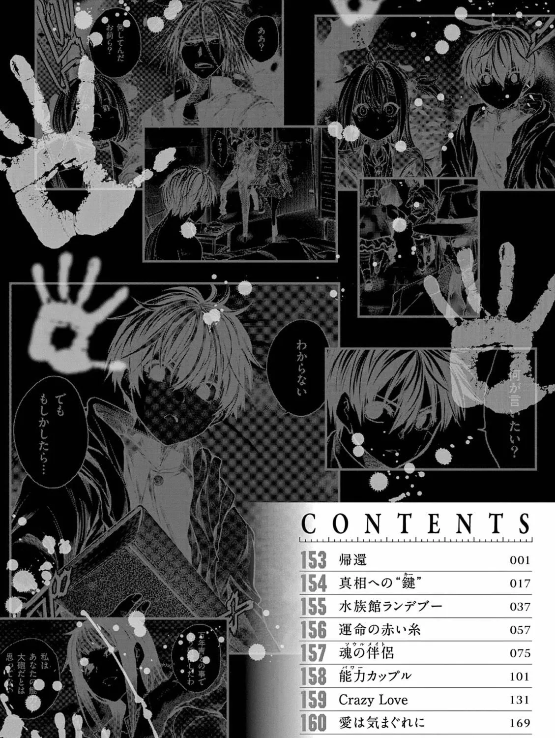 Read Battle in 5 Seconds chapter 153 image 3 on Lezhin