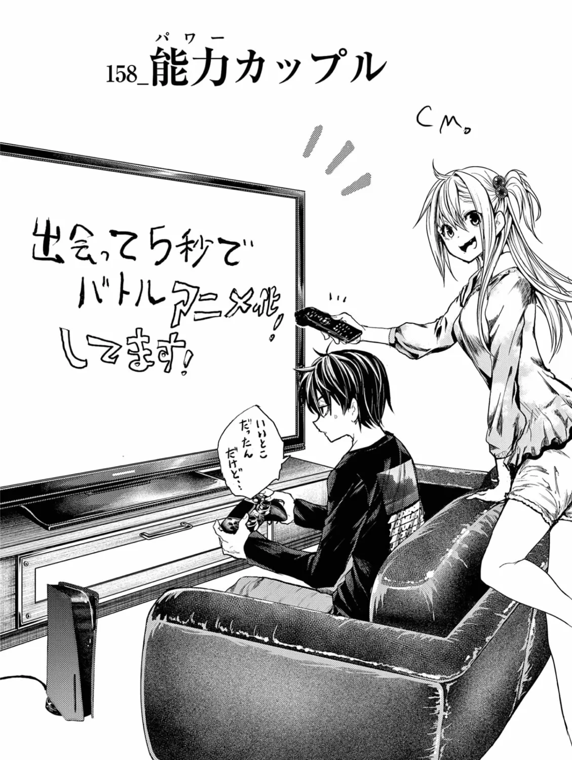 Read Battle in 5 Seconds chapter 158 image 2 on Lezhin