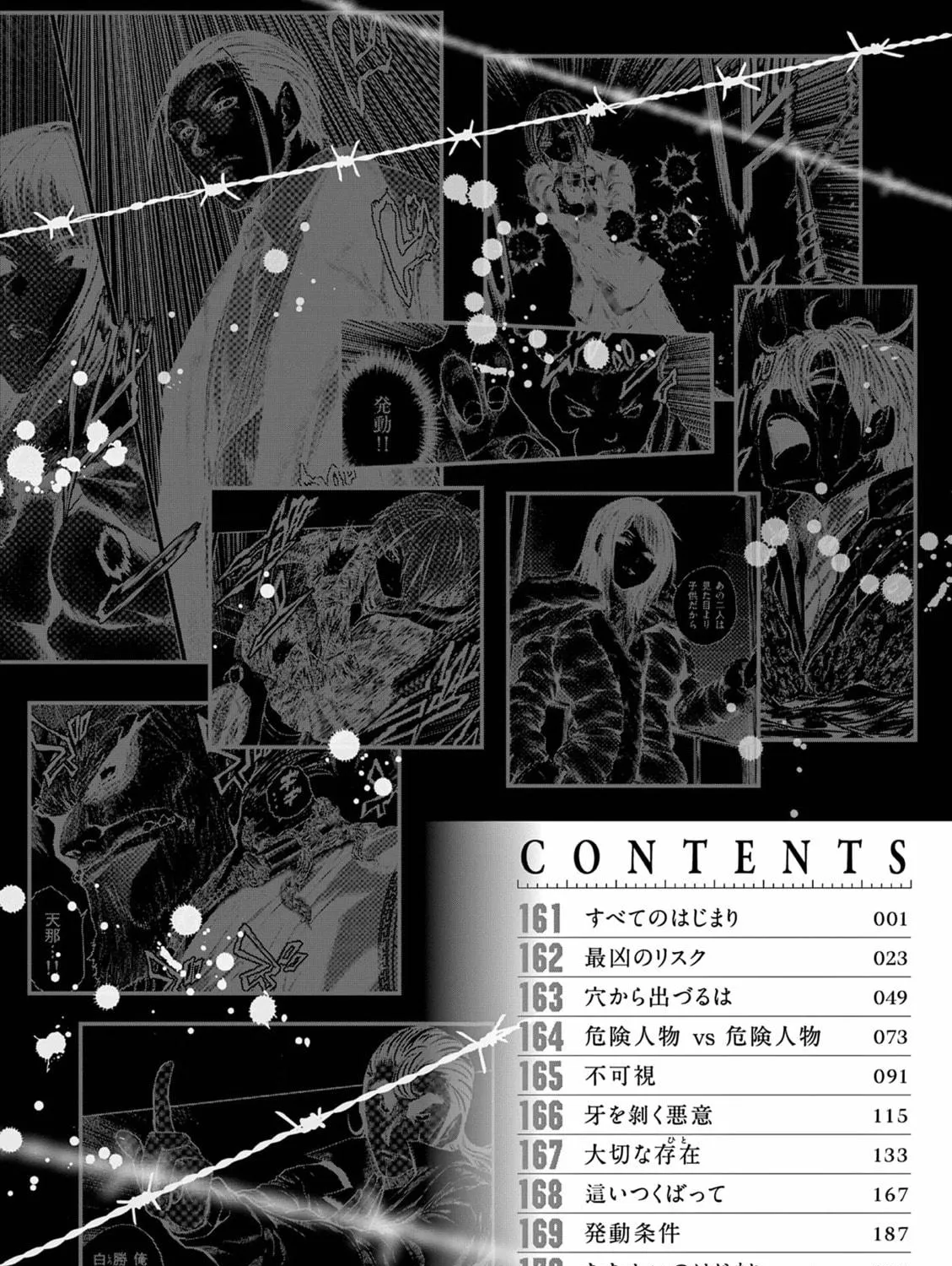 Read Battle in 5 Seconds chapter 161 image 4 on Lezhin
