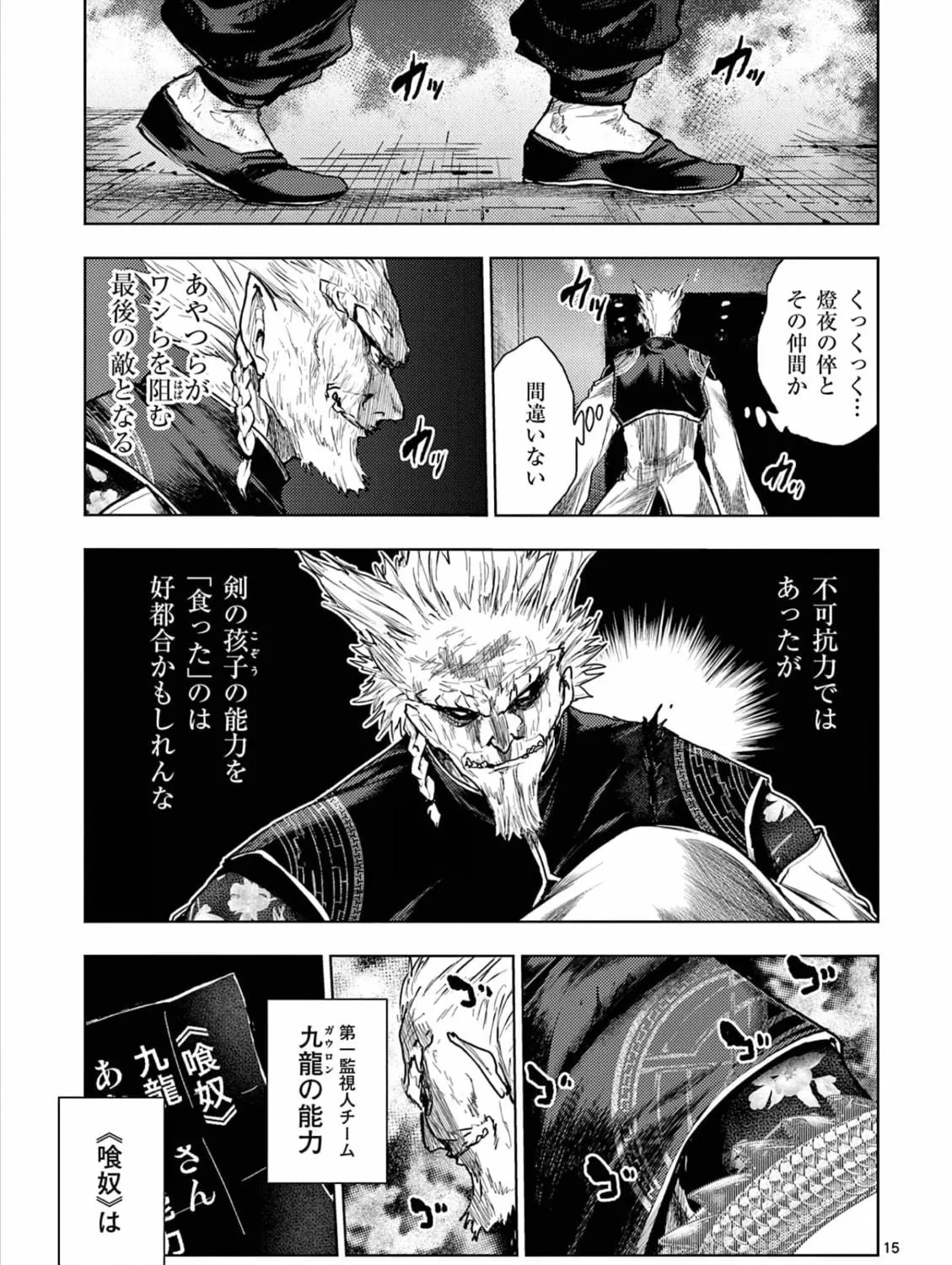 Read Battle in 5 Seconds chapter 162 image 28 on Lezhin