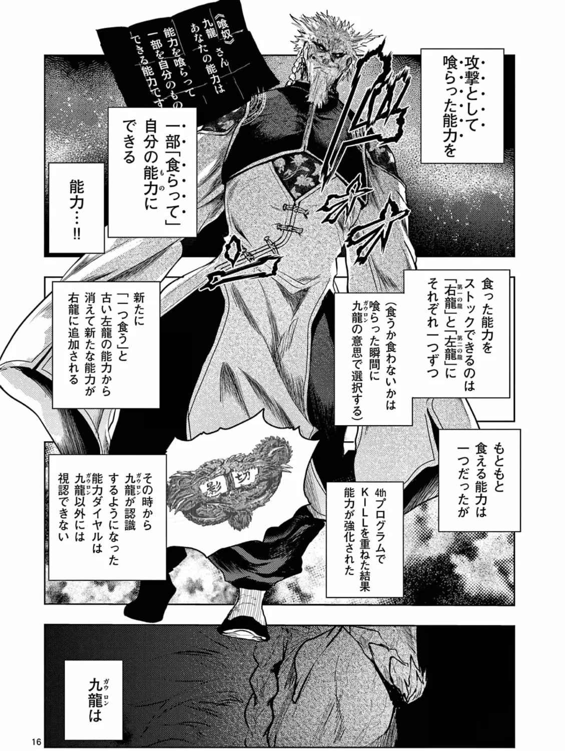 Read Battle in 5 Seconds chapter 162 image 30 on Lezhin