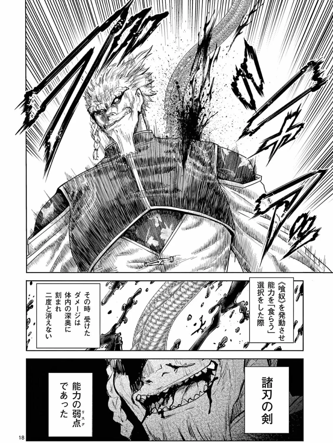 Read Battle in 5 Seconds chapter 162 image 34 on Lezhin