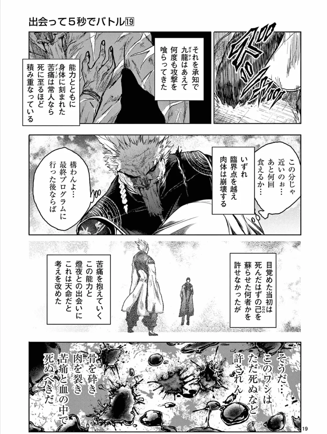 Read Battle in 5 Seconds chapter 162 image 36 on Lezhin