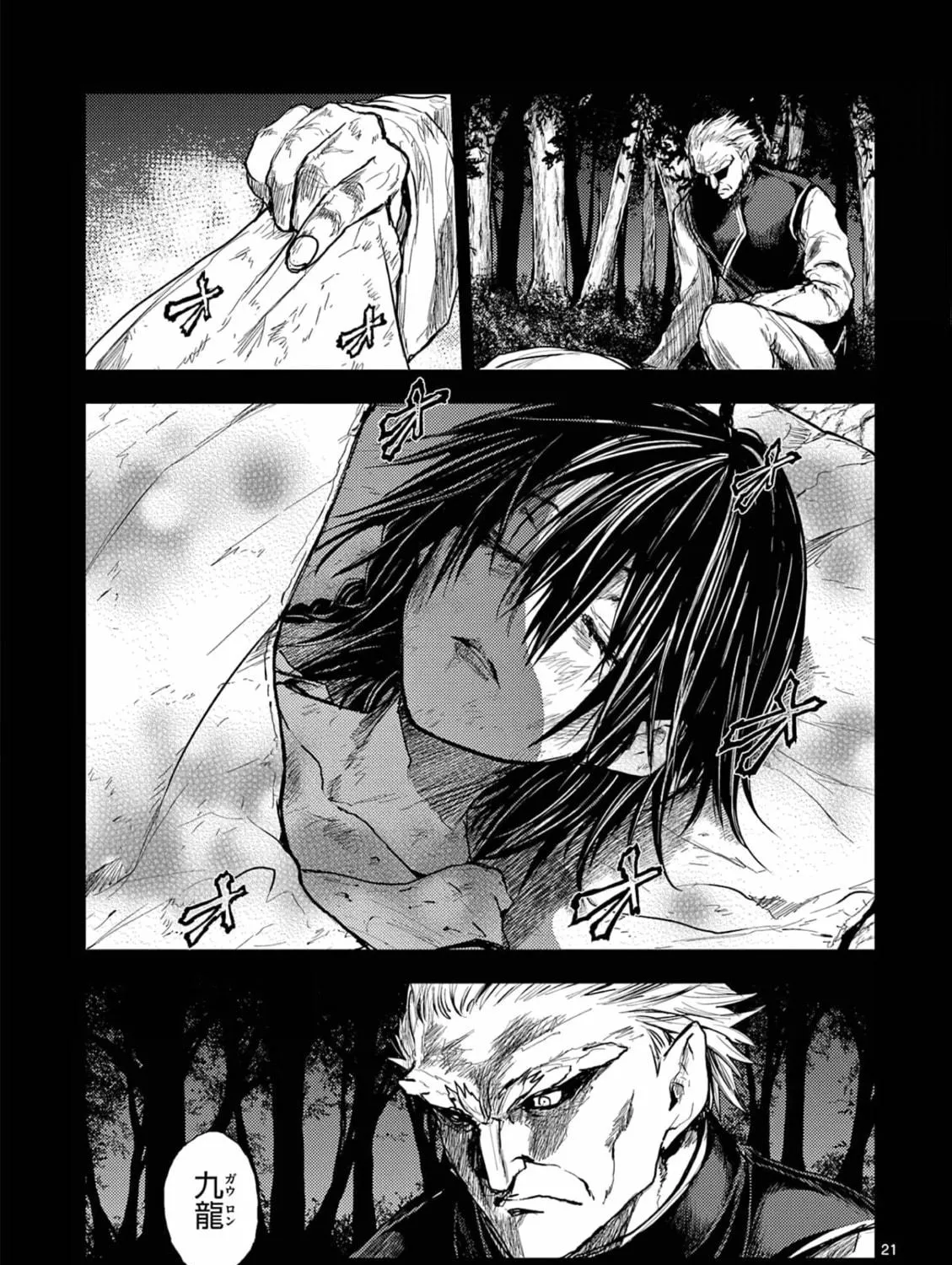 Read Battle in 5 Seconds chapter 162 image 40 on Lezhin
